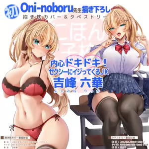 Page 235 of Akane - preview thumbnail