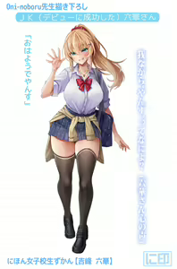 Page 710 of Akane - preview thumbnail