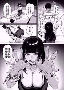 Page 11 of A story about being punished by an older woman you matched with - preview thumbnail