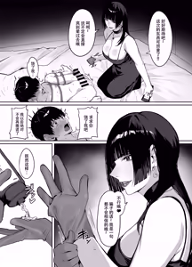 Page 17 of A story about being punished by an older woman you matched with - preview thumbnail