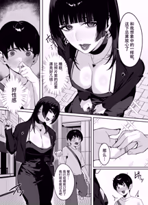 Page 2 of A story about being punished by an older woman you matched with - preview thumbnail
