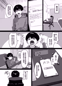 Page 3 of A story about being punished by an older woman you matched with - preview thumbnail