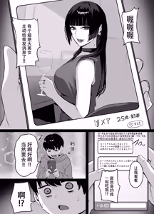 Page 4 of A story about being punished by an older woman you matched with - preview thumbnail