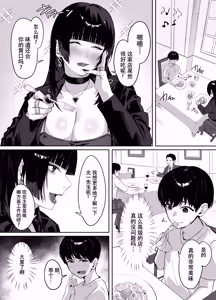 Page 5 of A story about being punished by an older woman you matched with - preview thumbnail