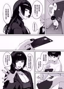 Page 7 of A story about being punished by an older woman you matched with - preview thumbnail