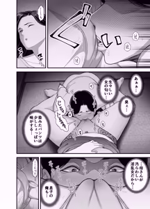 Page 11 of Kaa-san no Otoko Asobi - preview thumbnail