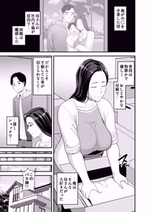 Page 2 of Kaa-san no Otoko Asobi - preview thumbnail