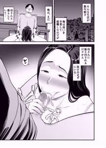 Page 34 of Kaa-san no Otoko Asobi - preview thumbnail