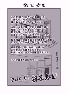 Page 35 of Kaa-san no Otoko Asobi - preview thumbnail
