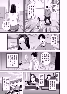 Page 4 of Kaa-san no Otoko Asobi - preview thumbnail