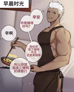 Page 2 of 与卫宫士郎共度的一天/A Day with Emiya [汉语 + 无文本+机翻]藏锋个人汉化 - preview thumbnail