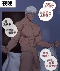 Page 9 of 与卫宫士郎共度的一天/A Day with Emiya [汉语 + 无文本+机翻]藏锋个人汉化 - preview thumbnail
