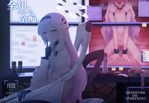 Zenchi, Arui wa Zen Oroka. | Всеведение или же, возможно, невежество - hentai manga cover image