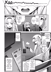 Page 11 of Zenchi, Arui wa Zen Oroka. | Всеведение или же, возможно, невежество - preview thumbnail