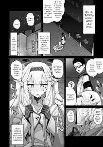 Page 13 of Zenchi, Arui wa Zen Oroka. | Всеведение или же, возможно, невежество - preview thumbnail