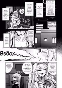 Page 14 of Zenchi, Arui wa Zen Oroka. | Всеведение или же, возможно, невежество - preview thumbnail