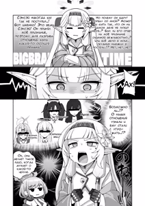 Page 15 of Zenchi, Arui wa Zen Oroka. | Всеведение или же, возможно, невежество - preview thumbnail