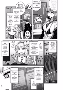 Page 16 of Zenchi, Arui wa Zen Oroka. | Всеведение или же, возможно, невежество - preview thumbnail