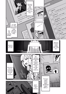 Page 17 of Zenchi, Arui wa Zen Oroka. | Всеведение или же, возможно, невежество - preview thumbnail