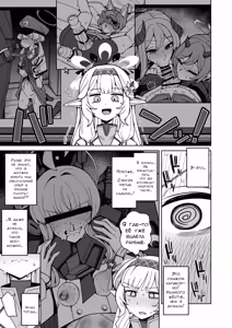 Page 18 of Zenchi, Arui wa Zen Oroka. | Всеведение или же, возможно, невежество - preview thumbnail