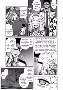 Page 20 of Zenchi, Arui wa Zen Oroka. | Всеведение или же, возможно, невежество - preview thumbnail