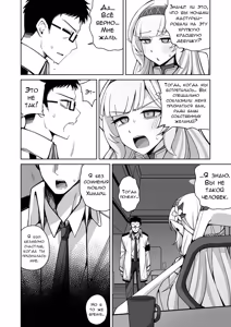 Page 21 of Zenchi, Arui wa Zen Oroka. | Всеведение или же, возможно, невежество - preview thumbnail
