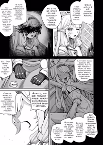 Page 22 of Zenchi, Arui wa Zen Oroka. | Всеведение или же, возможно, невежество - preview thumbnail