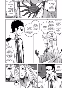 Page 23 of Zenchi, Arui wa Zen Oroka. | Всеведение или же, возможно, невежество - preview thumbnail
