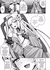 Page 24 of Zenchi, Arui wa Zen Oroka. | Всеведение или же, возможно, невежество - preview thumbnail