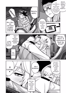 Page 25 of Zenchi, Arui wa Zen Oroka. | Всеведение или же, возможно, невежество - preview thumbnail