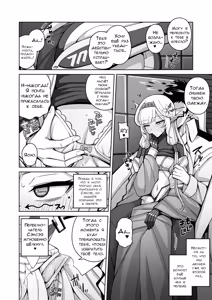 Page 27 of Zenchi, Arui wa Zen Oroka. | Всеведение или же, возможно, невежество - preview thumbnail