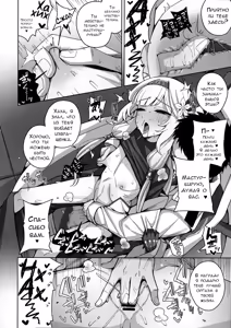 Page 31 of Zenchi, Arui wa Zen Oroka. | Всеведение или же, возможно, невежество - preview thumbnail