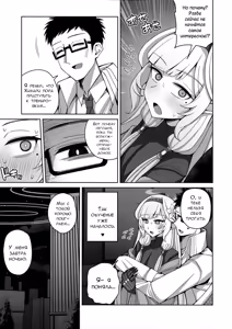 Page 33 of Zenchi, Arui wa Zen Oroka. | Всеведение или же, возможно, невежество - preview thumbnail
