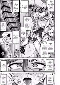 Page 39 of Zenchi, Arui wa Zen Oroka. | Всеведение или же, возможно, невежество - preview thumbnail