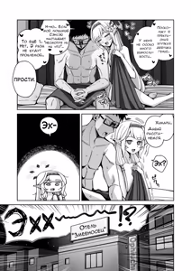 Page 4 of Zenchi, Arui wa Zen Oroka. | Всеведение или же, возможно, невежество - preview thumbnail