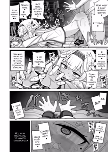 Page 42 of Zenchi, Arui wa Zen Oroka. | Всеведение или же, возможно, невежество - preview thumbnail