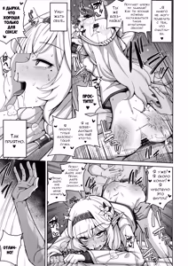 Page 45 of Zenchi, Arui wa Zen Oroka. | Всеведение или же, возможно, невежество - preview thumbnail
