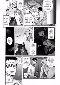 Page 47 of Zenchi, Arui wa Zen Oroka. | Всеведение или же, возможно, невежество - preview thumbnail