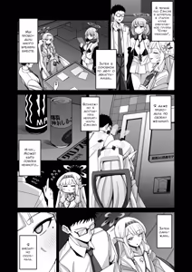 Page 5 of Zenchi, Arui wa Zen Oroka. | Всеведение или же, возможно, невежество - preview thumbnail