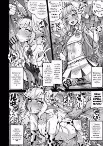 Page 54 of Zenchi, Arui wa Zen Oroka. | Всеведение или же, возможно, невежество - preview thumbnail