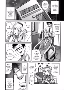 Page 56 of Zenchi, Arui wa Zen Oroka. | Всеведение или же, возможно, невежество - preview thumbnail