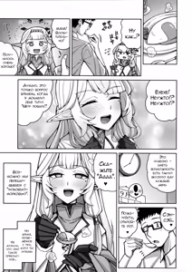 Page 57 of Zenchi, Arui wa Zen Oroka. | Всеведение или же, возможно, невежество - preview thumbnail