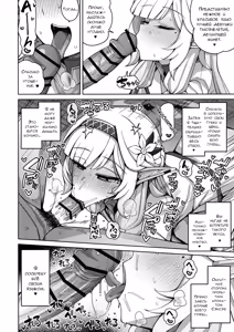 Page 60 of Zenchi, Arui wa Zen Oroka. | Всеведение или же, возможно, невежество - preview thumbnail