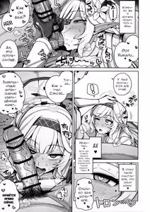 Page 61 of Zenchi, Arui wa Zen Oroka. | Всеведение или же, возможно, невежество - preview thumbnail