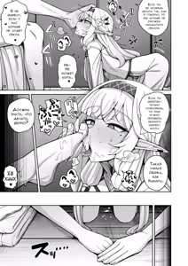 Page 65 of Zenchi, Arui wa Zen Oroka. | Всеведение или же, возможно, невежество - preview thumbnail