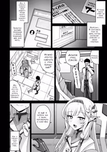 Page 7 of Zenchi, Arui wa Zen Oroka. | Всеведение или же, возможно, невежество - preview thumbnail