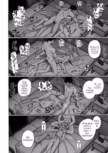 Page 80 of Zenchi, Arui wa Zen Oroka. | Всеведение или же, возможно, невежество - preview thumbnail