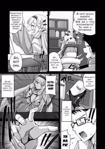 Page 8 of Zenchi, Arui wa Zen Oroka. | Всеведение или же, возможно, невежество - preview thumbnail