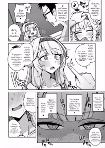 Page 84 of Zenchi, Arui wa Zen Oroka. | Всеведение или же, возможно, невежество - preview thumbnail