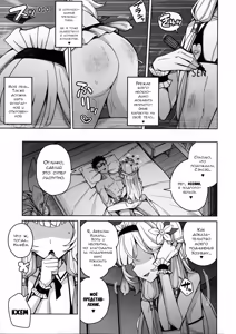 Page 85 of Zenchi, Arui wa Zen Oroka. | Всеведение или же, возможно, невежество - preview thumbnail